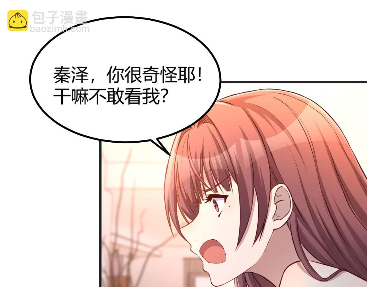 我的姐姐是大明星 - 48 兩個都在演戲(2/3) - 3