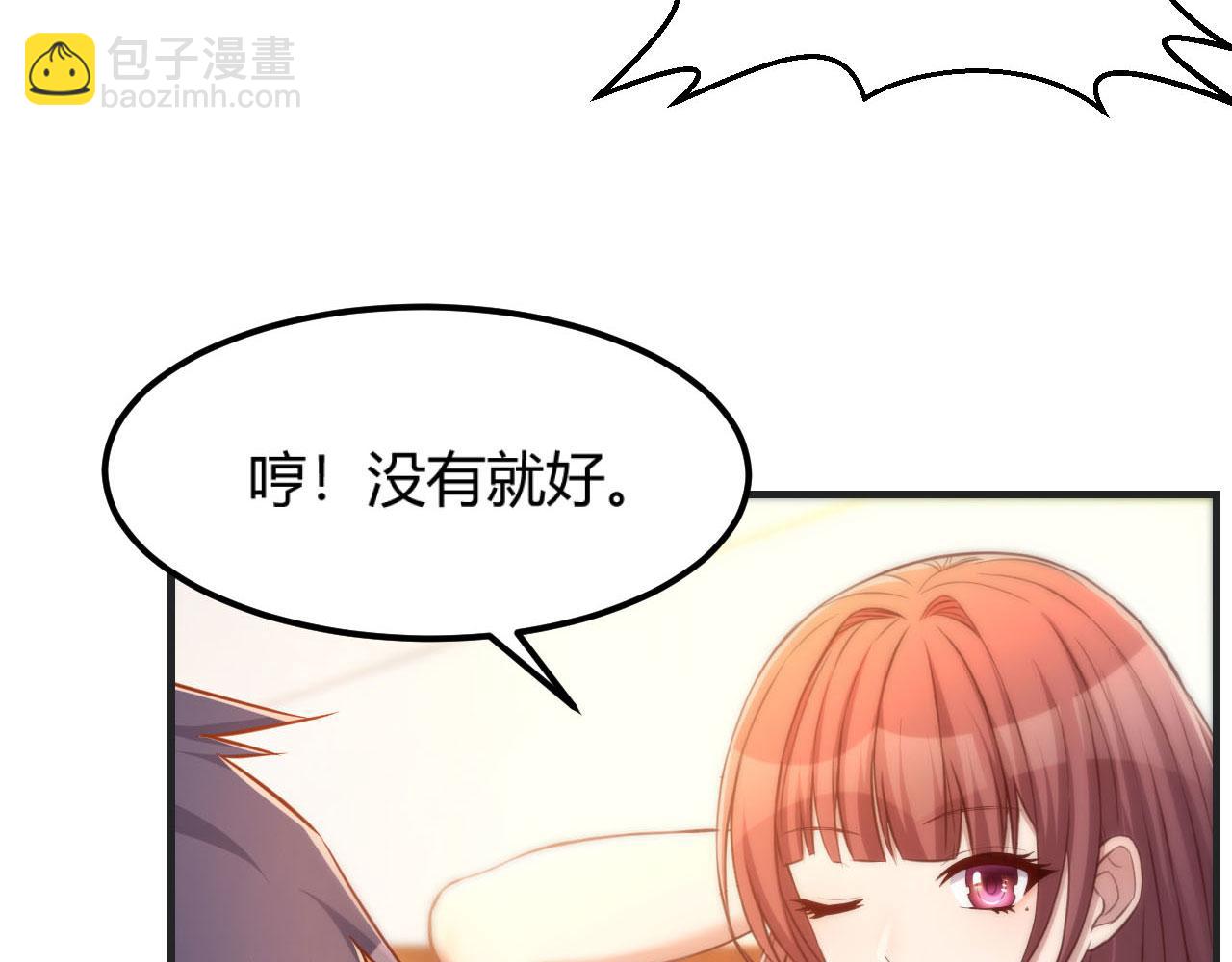 我的姐姐是大明星 - 48 兩個都在演戲(2/3) - 7