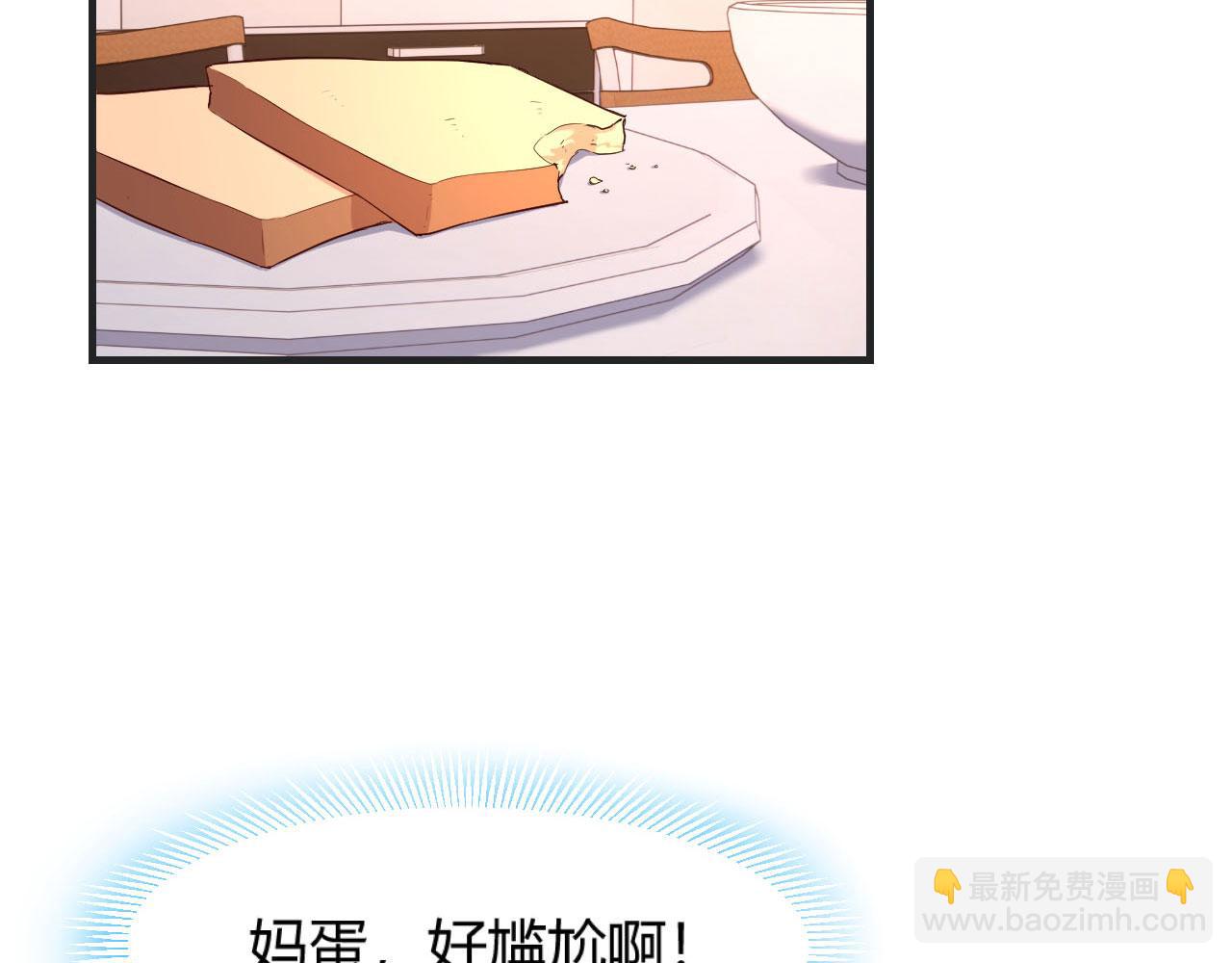 我的姐姐是大明星 - 48 兩個都在演戲(2/3) - 5