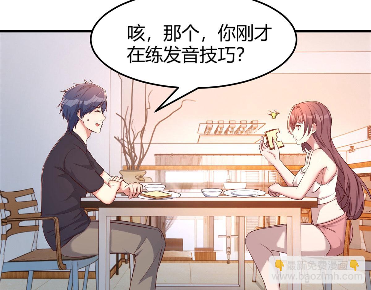 我的姐姐是大明星 - 48 兩個都在演戲(2/3) - 4