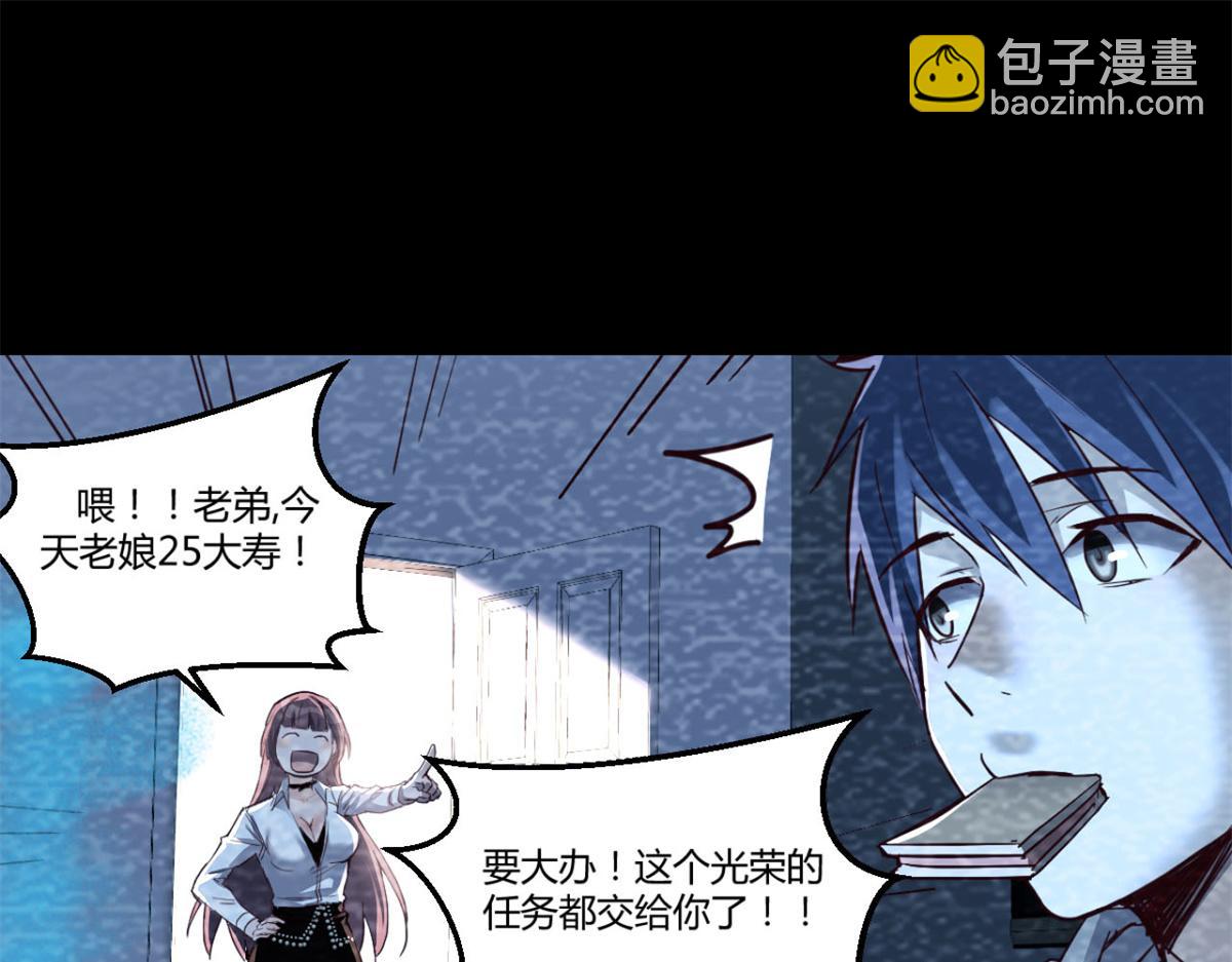 我的姐姐是大明星 - 05 和老姐同居的苦難生活(1/2) - 3