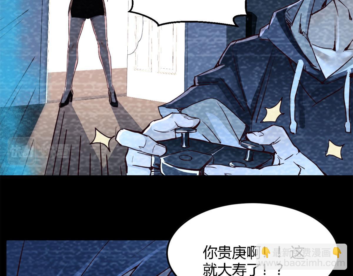 我的姐姐是大明星 - 05 和老姐同居的苦難生活(1/2) - 4