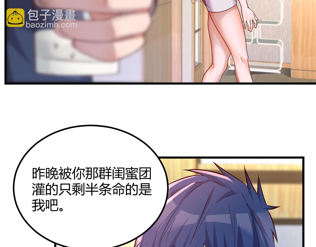 我的姐姐是大明星 - 05 和老姐同居的苦難生活(1/2) - 8