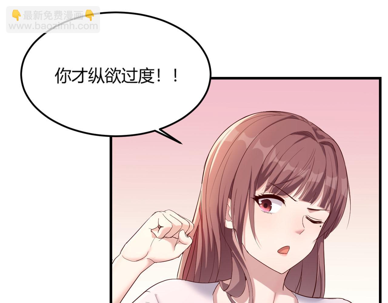 我的姐姐是大明星 - 05 和老姐同居的苦難生活(2/2) - 6