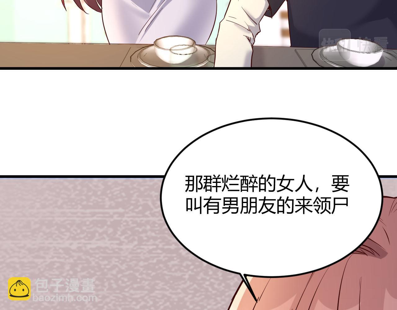 我的姐姐是大明星 - 05 和老姐同居的苦難生活(2/2) - 4