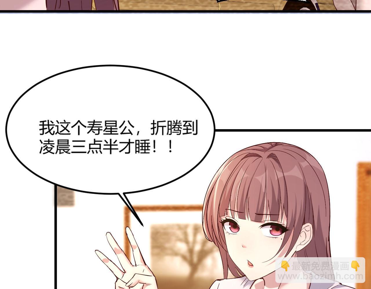 我的姐姐是大明星 - 05 和老姐同居的苦難生活(2/2) - 2