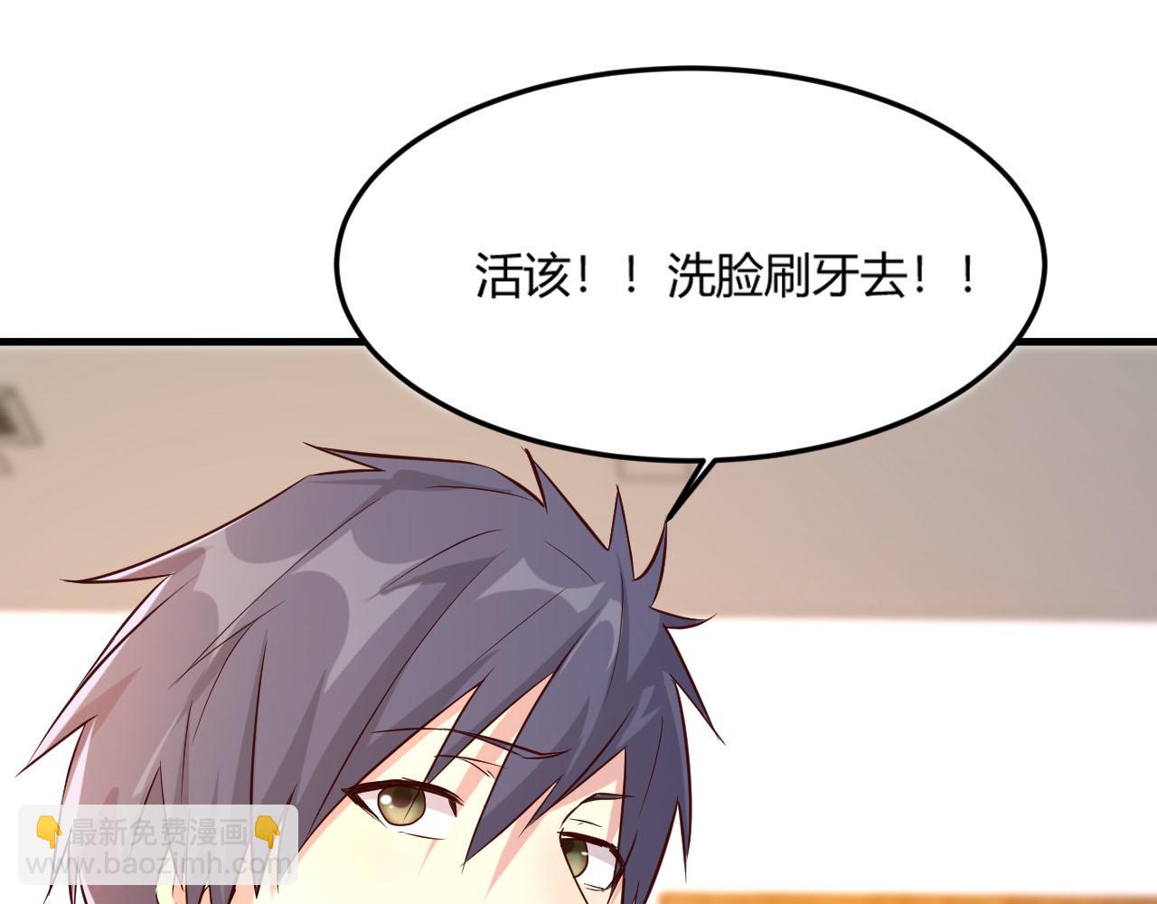 我的姐姐是大明星 - 05 和老姐同居的苦難生活(2/2) - 1