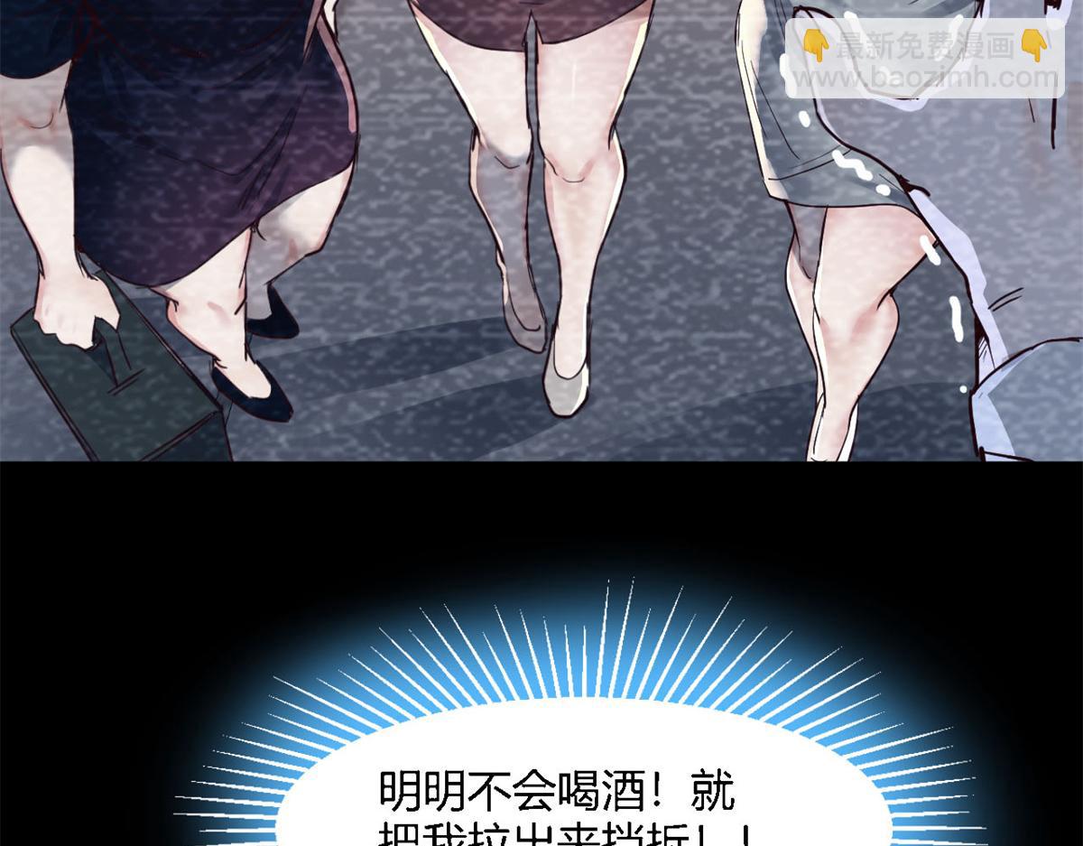 我的姐姐是大明星 - 05 和老姐同居的苦難生活(1/2) - 8