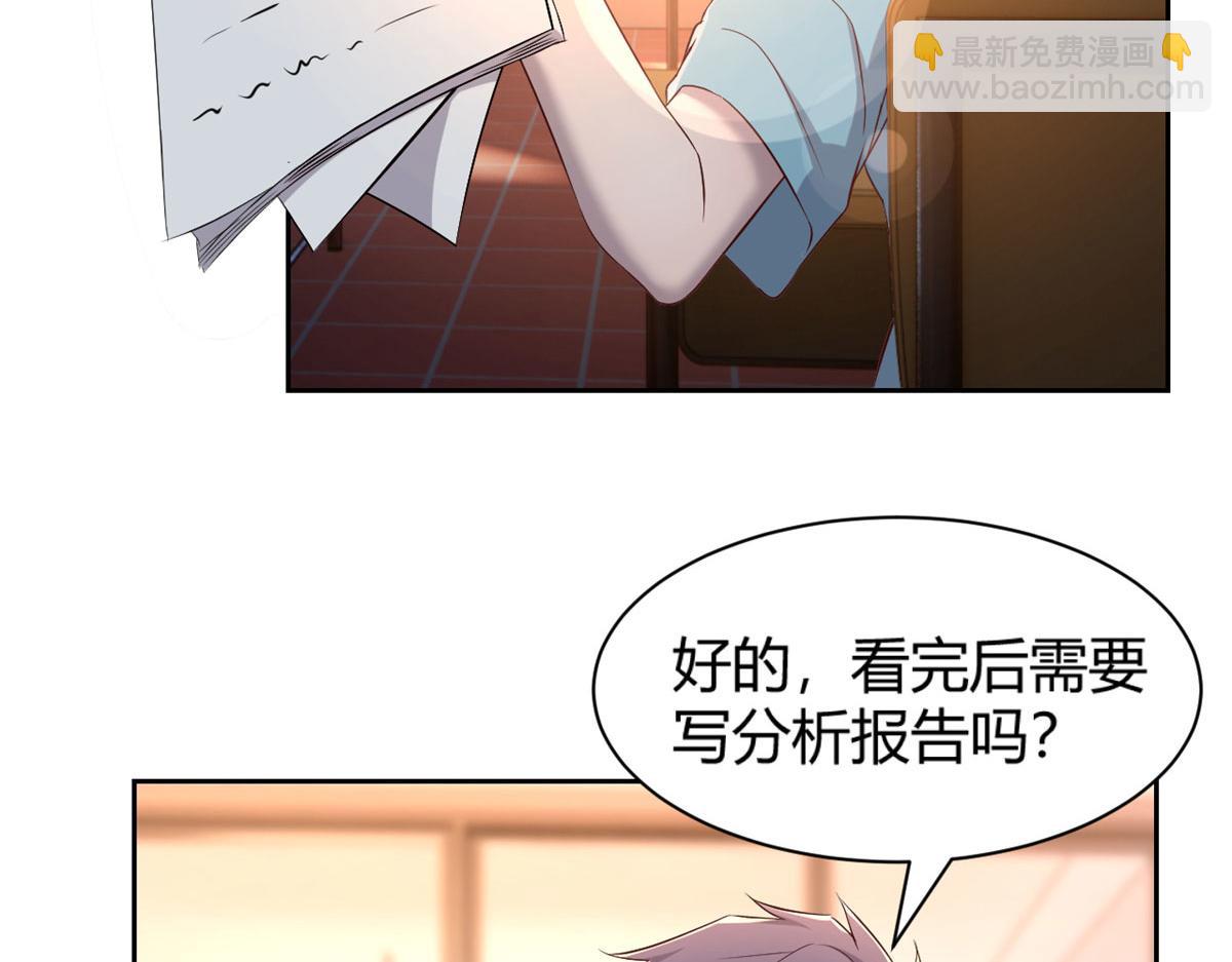 我的姐姐是大明星 - 50 花式秀一把(2/2) - 6