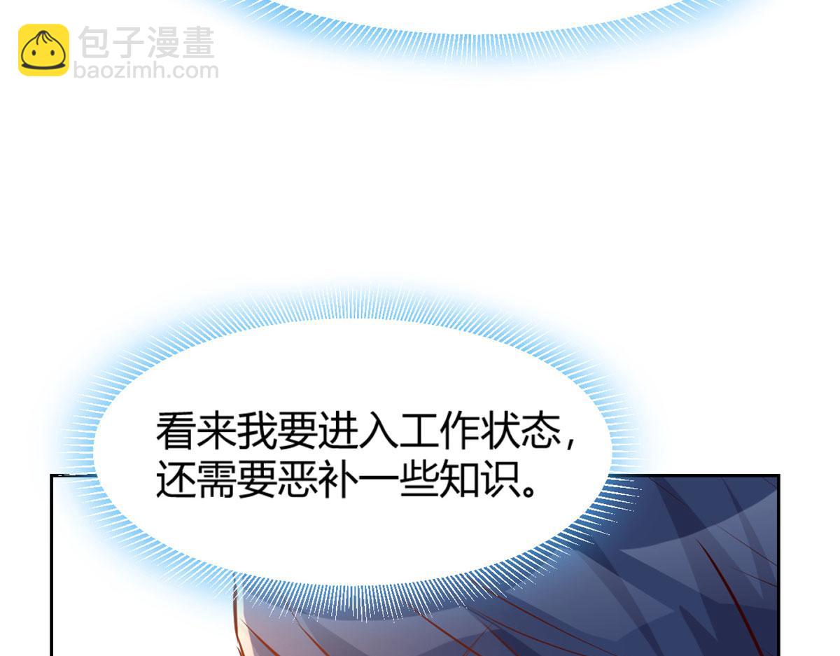 我的姐姐是大明星 - 50 花式秀一把(2/2) - 6