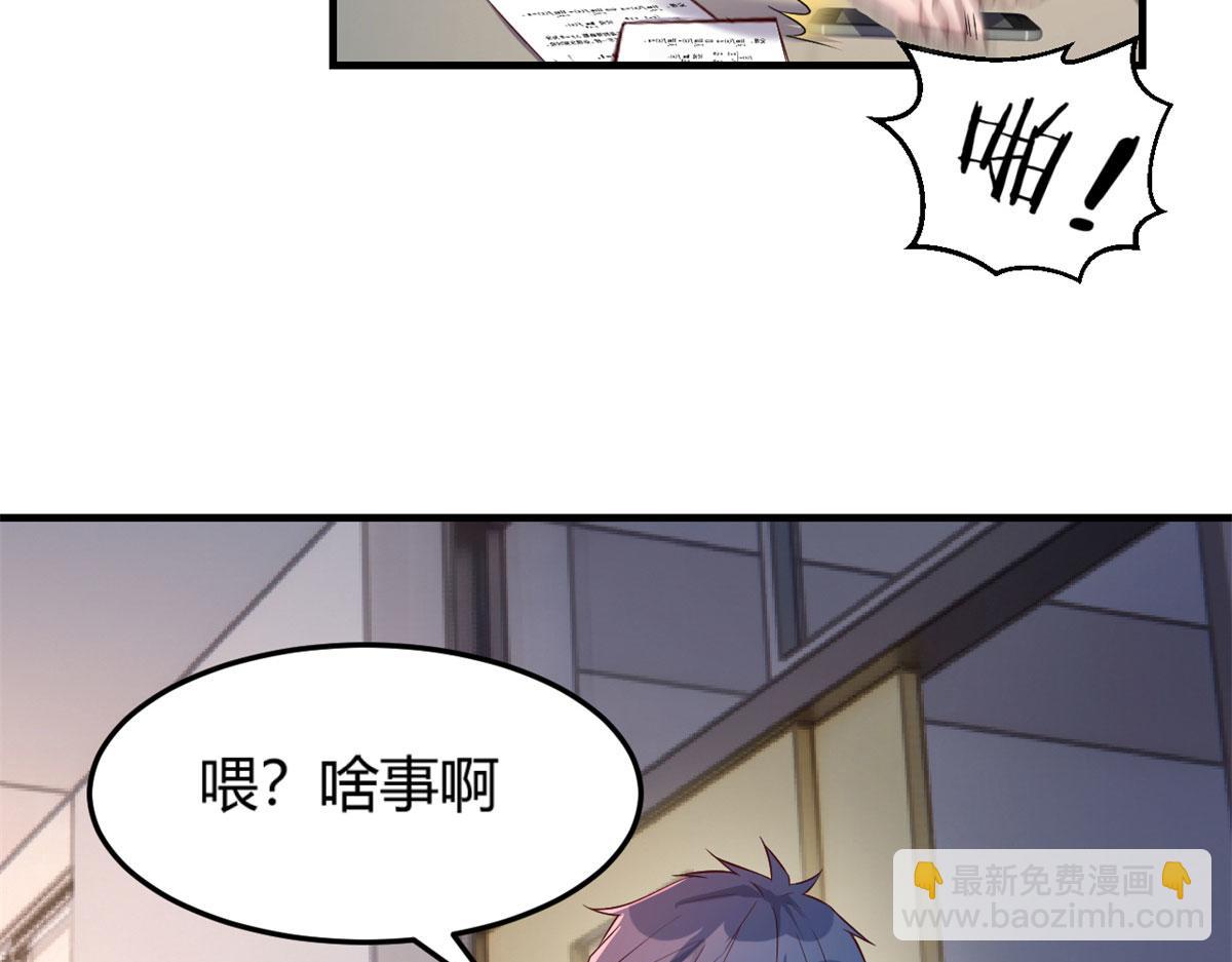 我的姐姐是大明星 - 50 花式秀一把(2/2) - 1