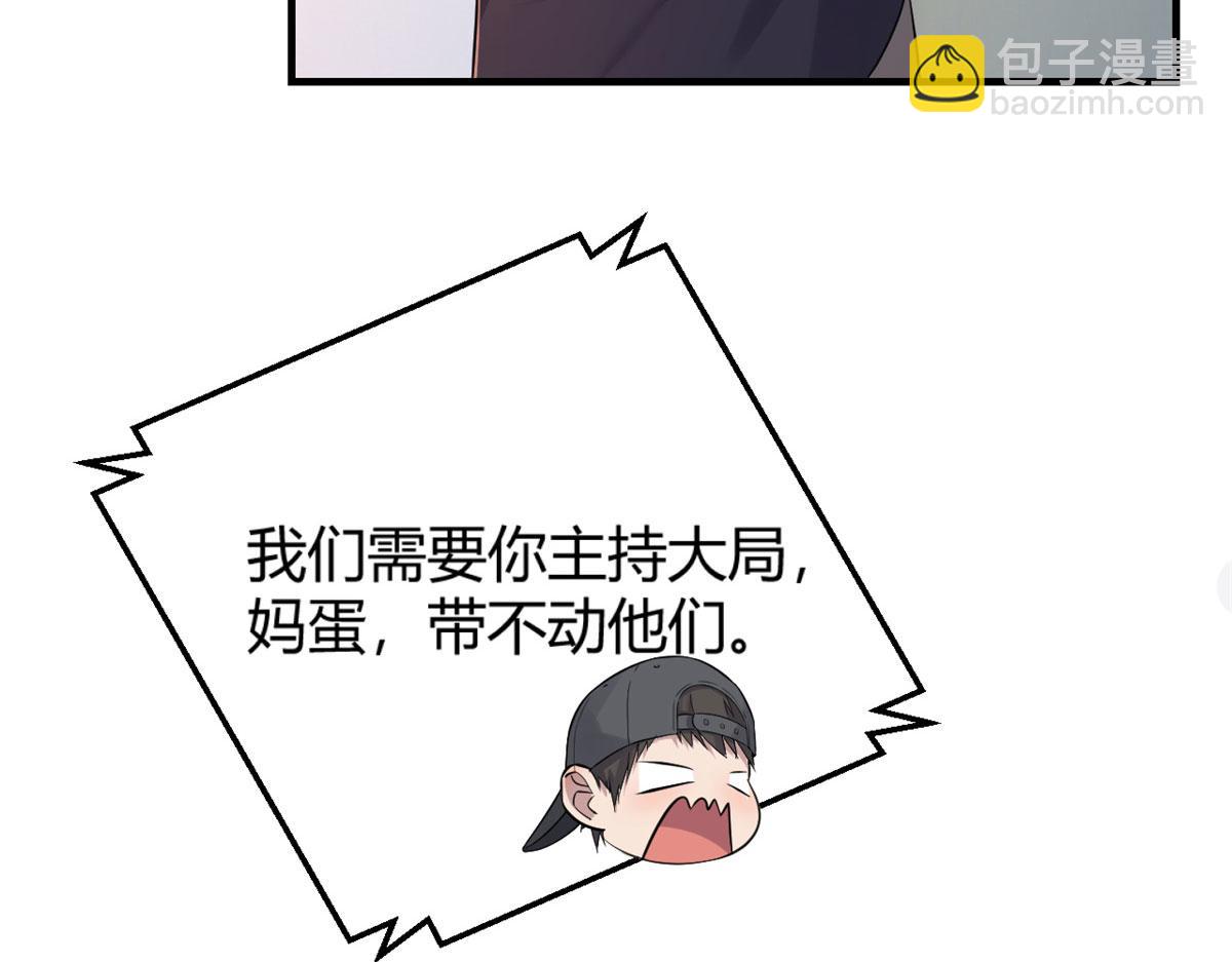 我的姐姐是大明星 - 50 花式秀一把(2/2) - 5