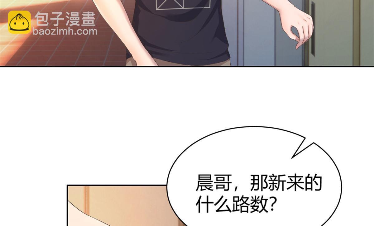 我的姐姐是大明星 - 50 花式秀一把(2/2) - 7