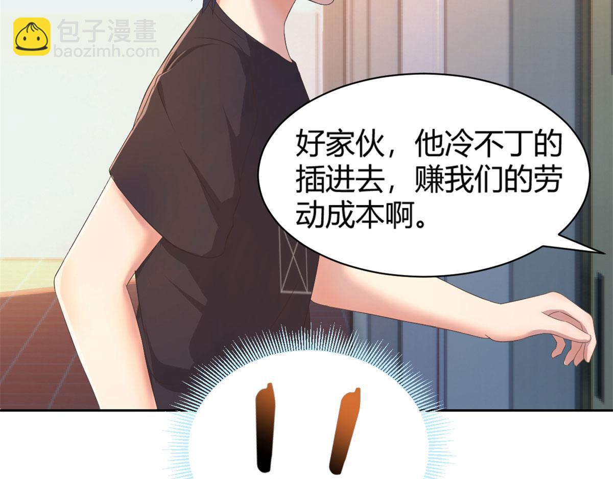 我的姐姐是大明星 - 50 花式秀一把(2/2) - 3