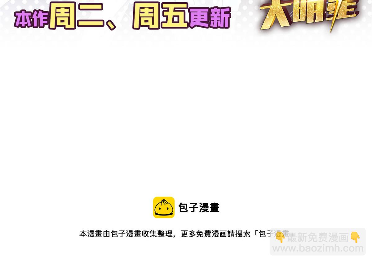 我的姐姐是大明星 - 50 花式秀一把(2/2) - 6