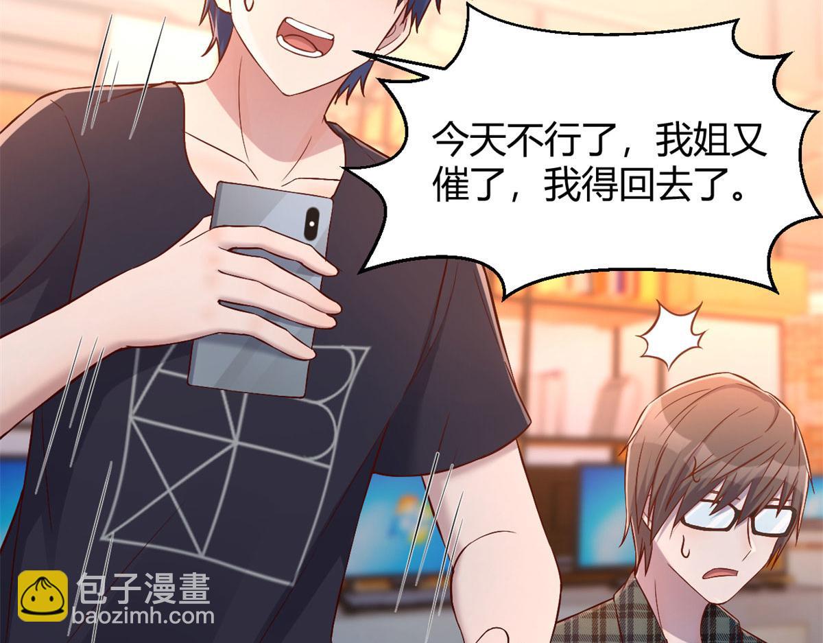 我的姐姐是大明星 - 52 網友約戰老姐卻催我回家(1/2) - 3