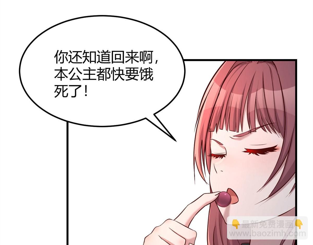 我的姐姐是大明星 - 52 網友約戰老姐卻催我回家(2/2) - 1