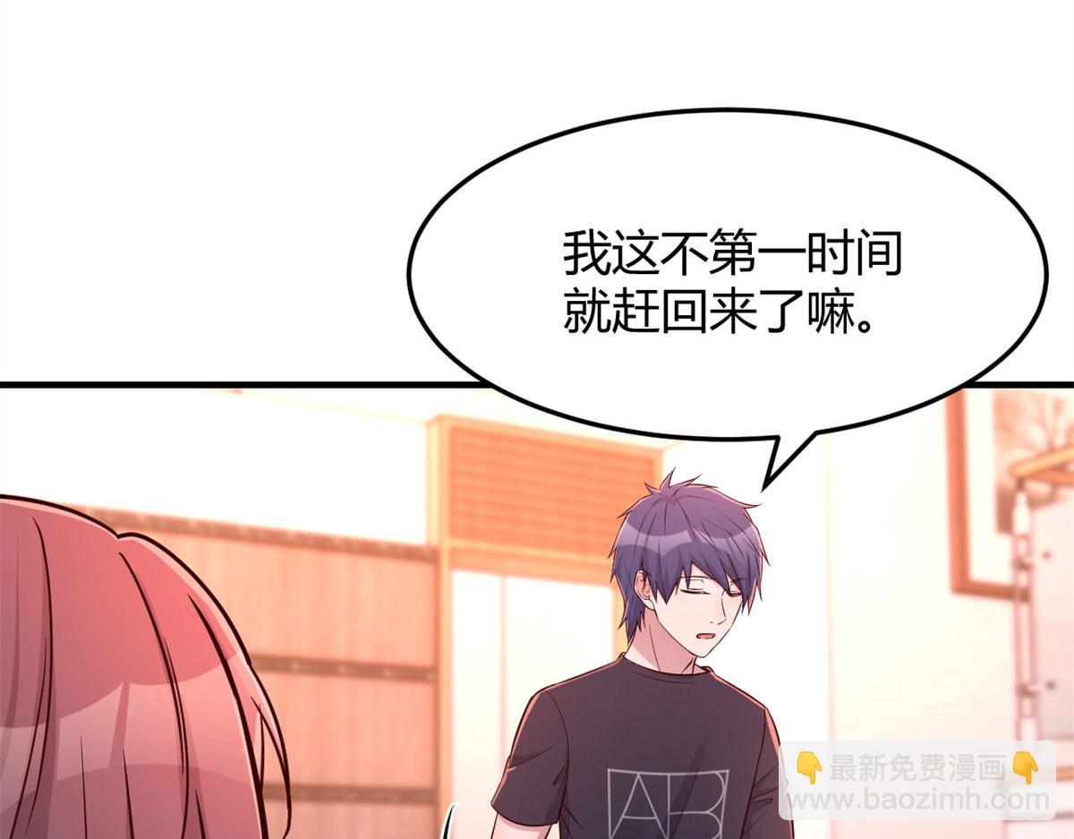 我的姐姐是大明星 - 52 網友約戰老姐卻催我回家(2/2) - 3