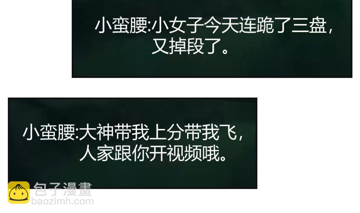 我的姐姐是大明星 - 52 網友約戰老姐卻催我回家(1/2) - 8