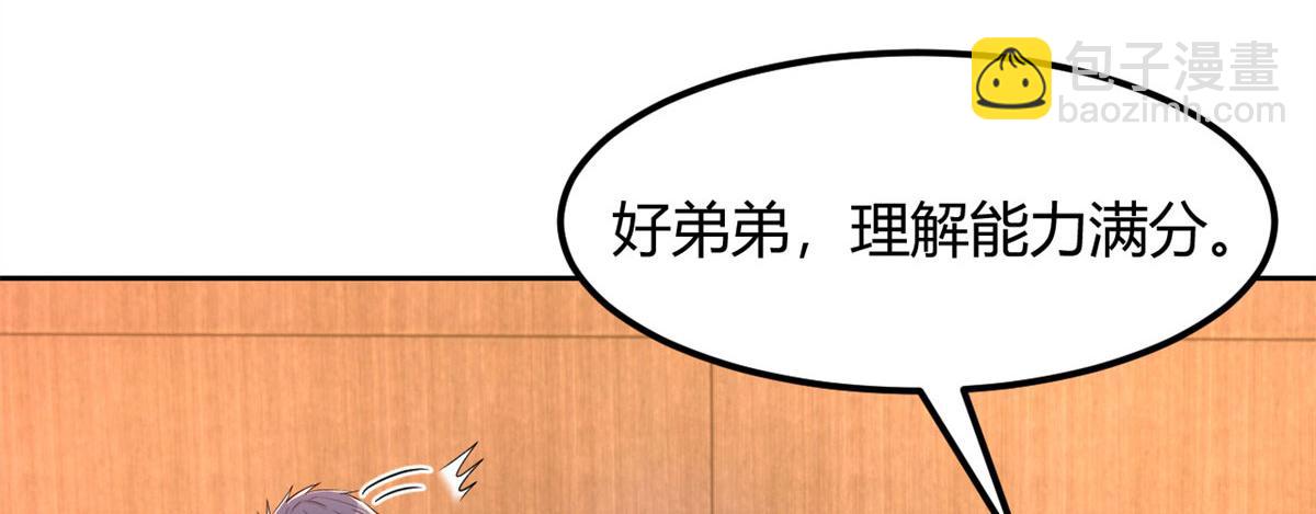 我的姐姐是大明星 - 52 網友約戰老姐卻催我回家(2/2) - 6