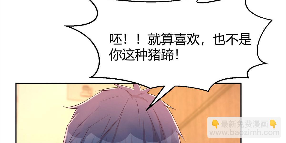 我的姐姐是大明星 - 52 網友約戰老姐卻催我回家(2/2) - 5