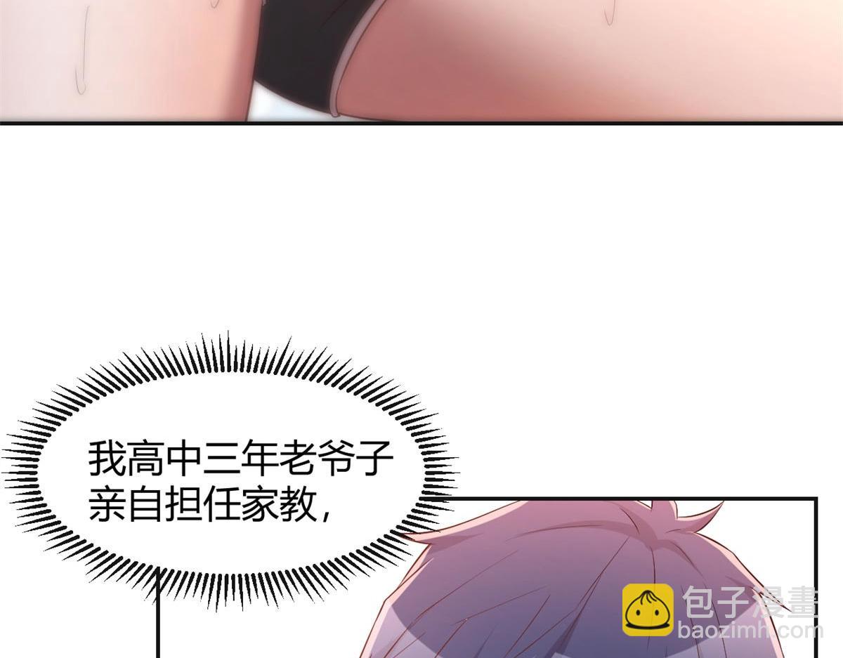 我的姐姐是大明星 - 54 被老姐撲倒是福是禍(1/3) - 8