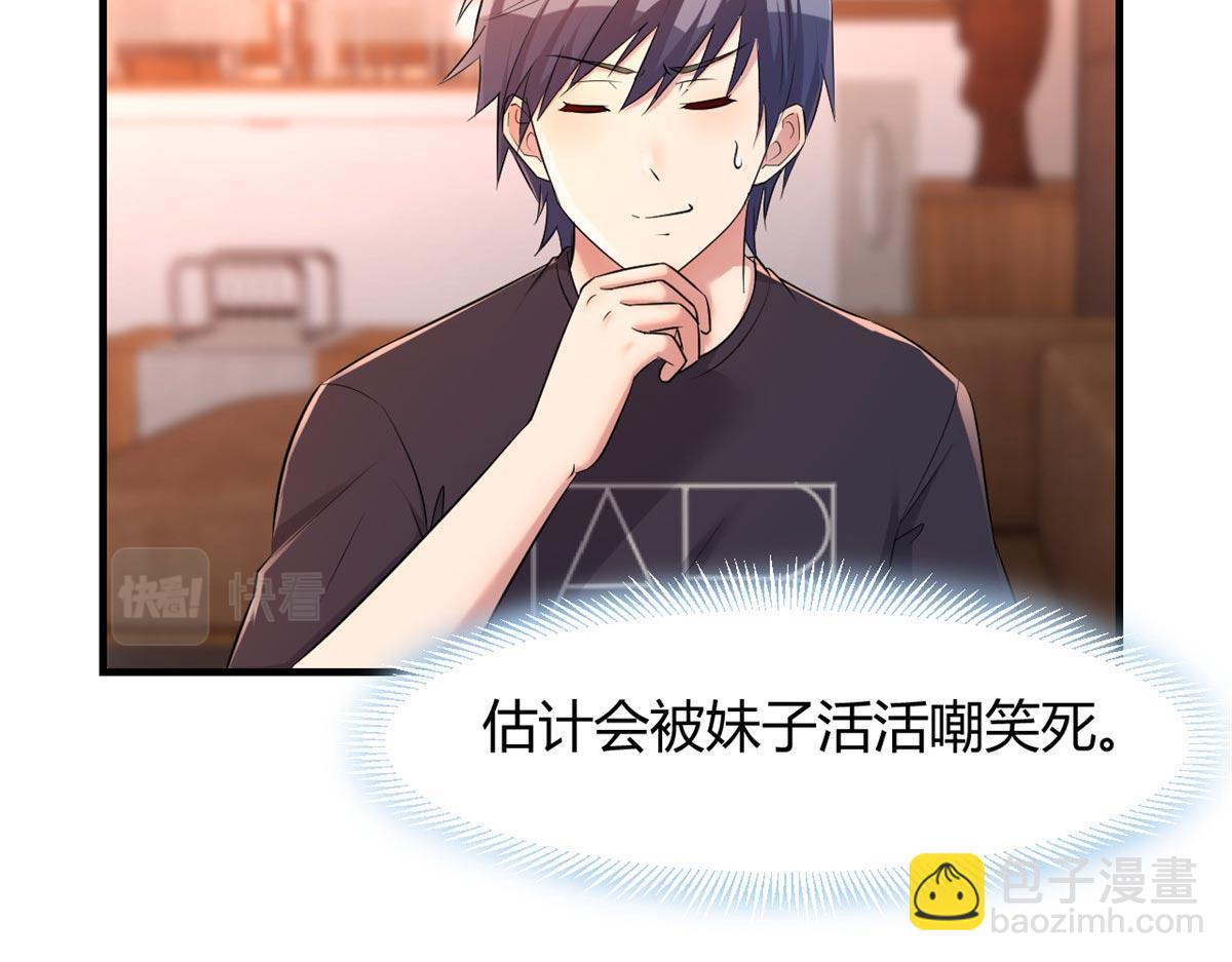 我的姐姐是大明星 - 54 被老姐撲倒是福是禍(2/3) - 6