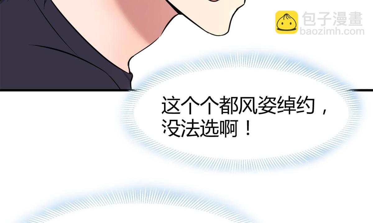 我的姐姐是大明星 - 54 被老姐撲倒是福是禍(2/3) - 2