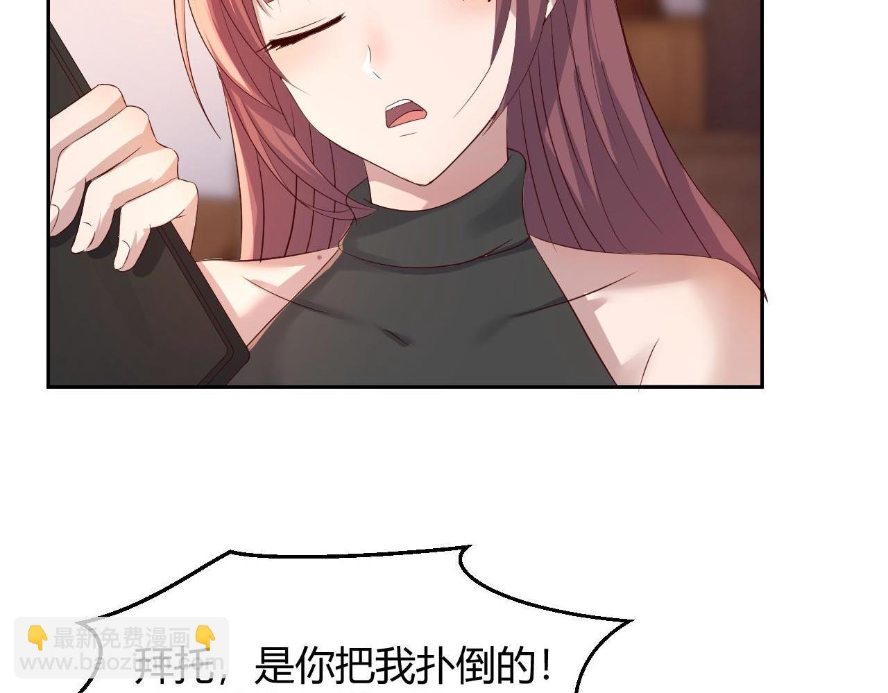 我的姐姐是大明星 - 54 被老姐撲倒是福是禍(2/3) - 1