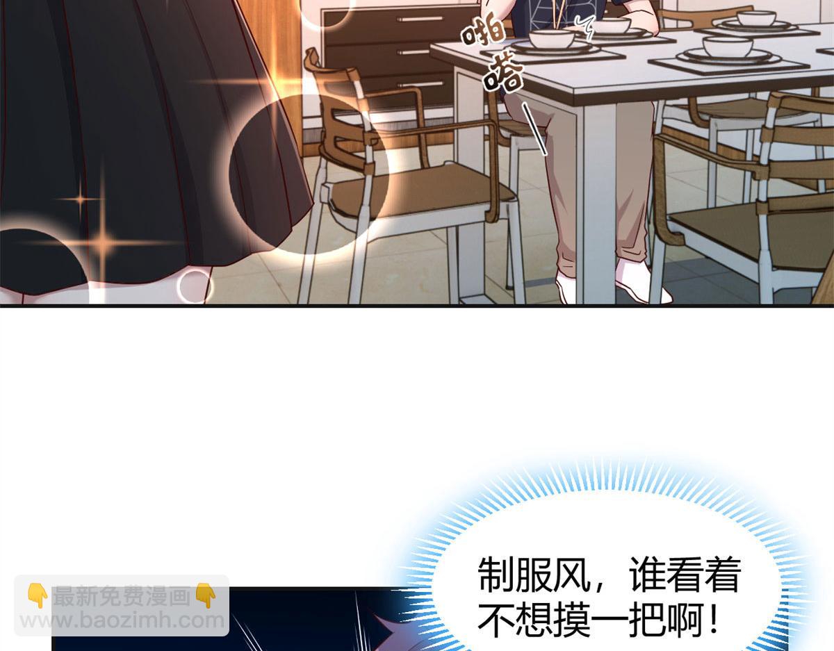 我的姐姐是大明星 - 56 秦寶寶的誘惑(1/2) - 4