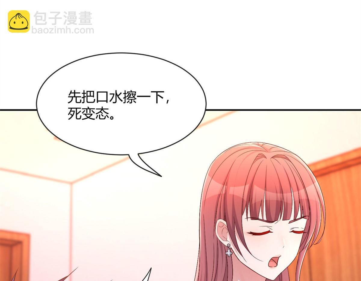 我的姐姐是大明星 - 56 秦寶寶的誘惑(1/2) - 2