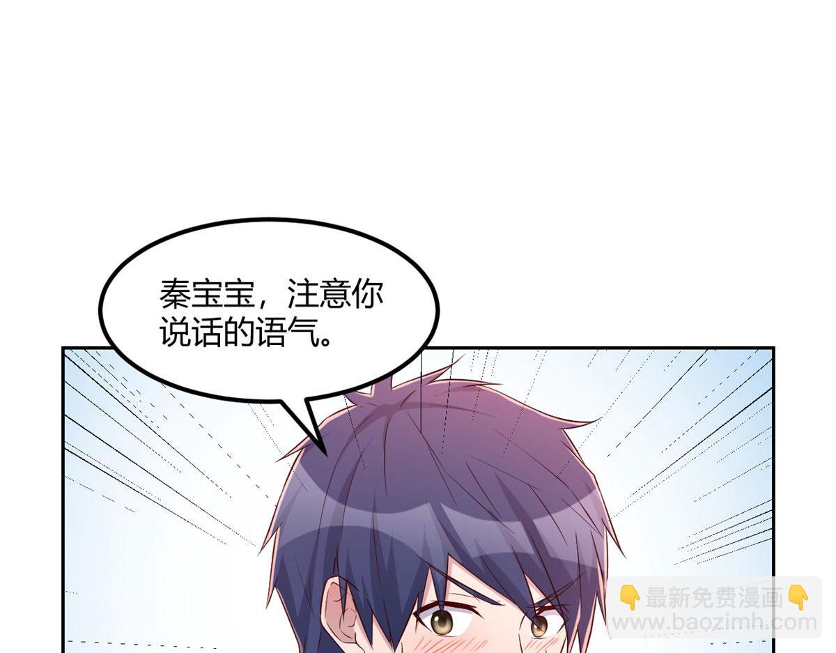 我的姐姐是大明星 - 56 秦寶寶的誘惑(1/2) - 2