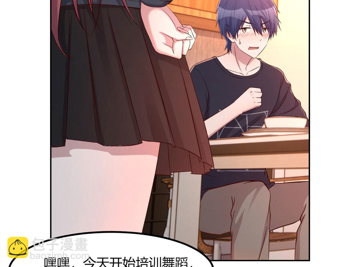 我的姐姐是大明星 - 56 秦寶寶的誘惑(2/2) - 7