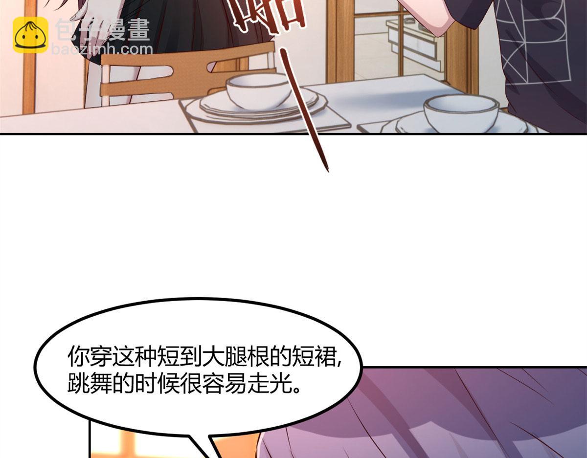 我的姐姐是大明星 - 56 秦寶寶的誘惑(2/2) - 2