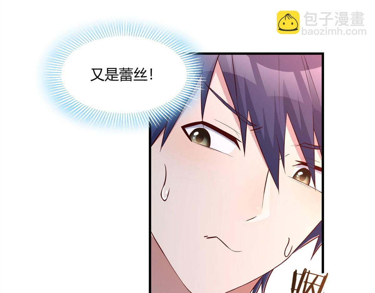 我的姐姐是大明星 - 56 秦寶寶的誘惑(2/2) - 6