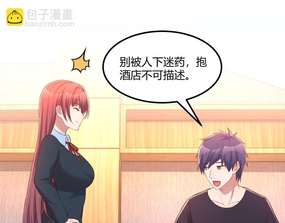 我的姐姐是大明星 - 56 秦寶寶的誘惑(2/2) - 4