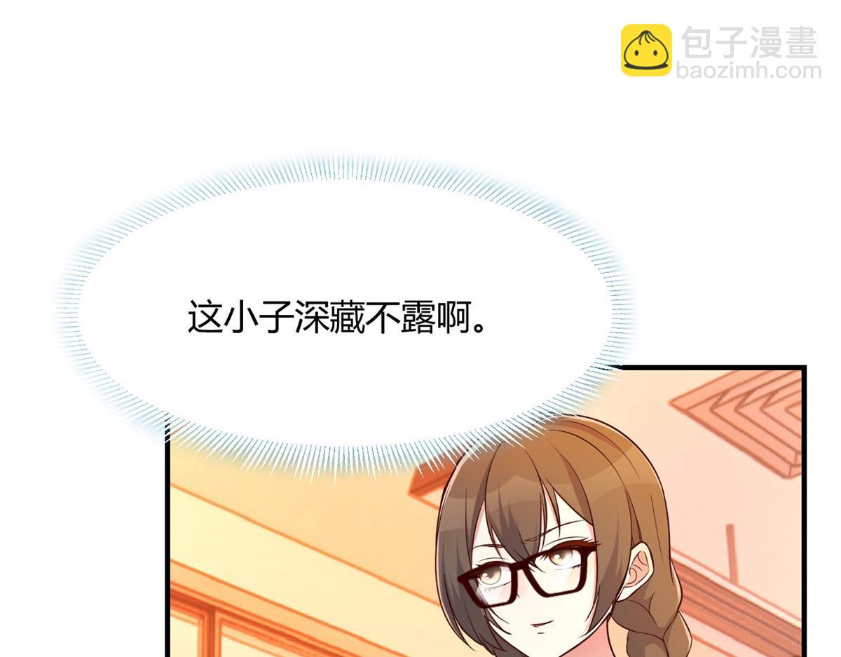 我的姐姐是大明星 - 58 錢和表揚我都要(1/2) - 5