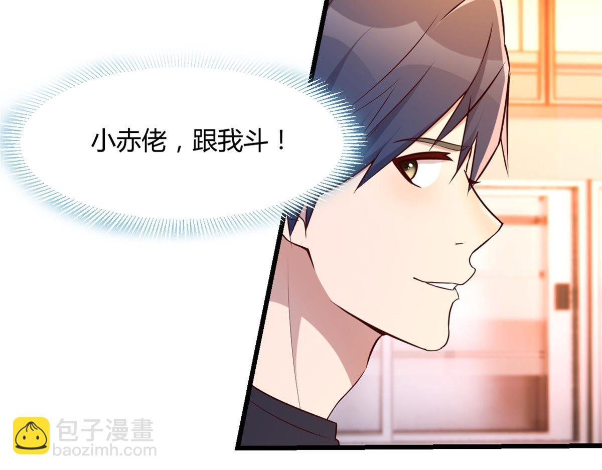 我的姐姐是大明星 - 58 錢和表揚我都要(1/2) - 5