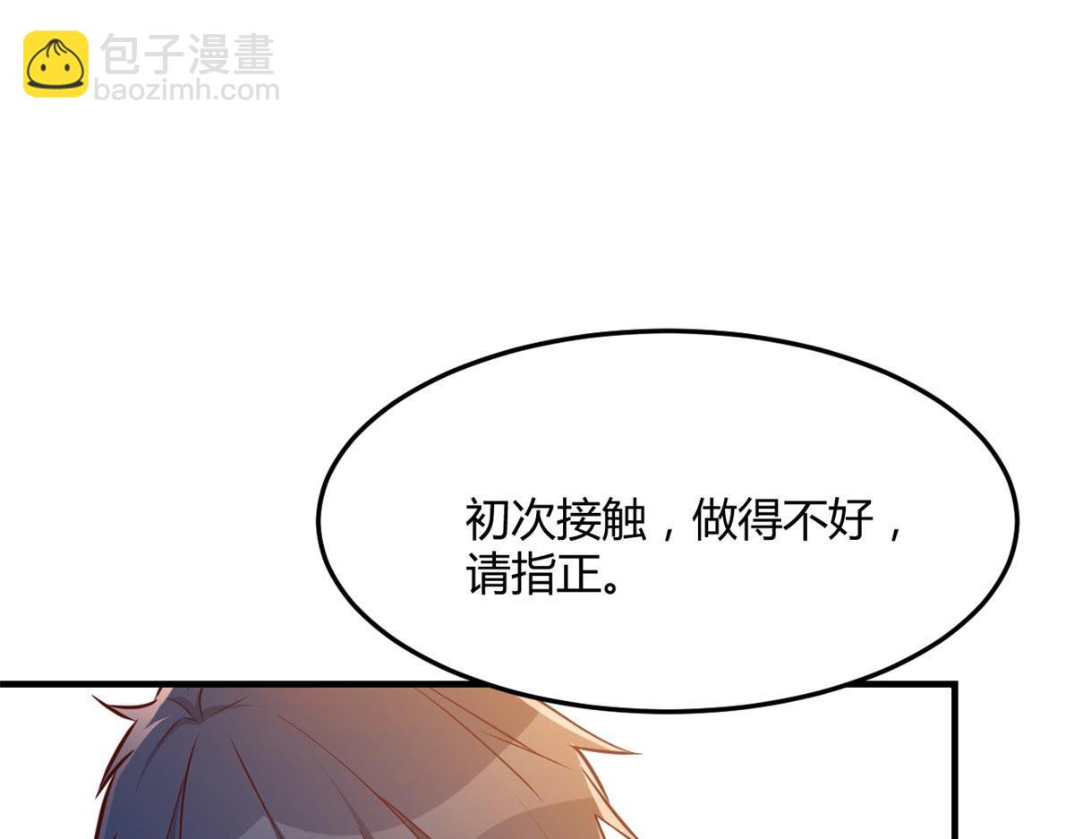 我的姐姐是大明星 - 58 錢和表揚我都要(1/2) - 3