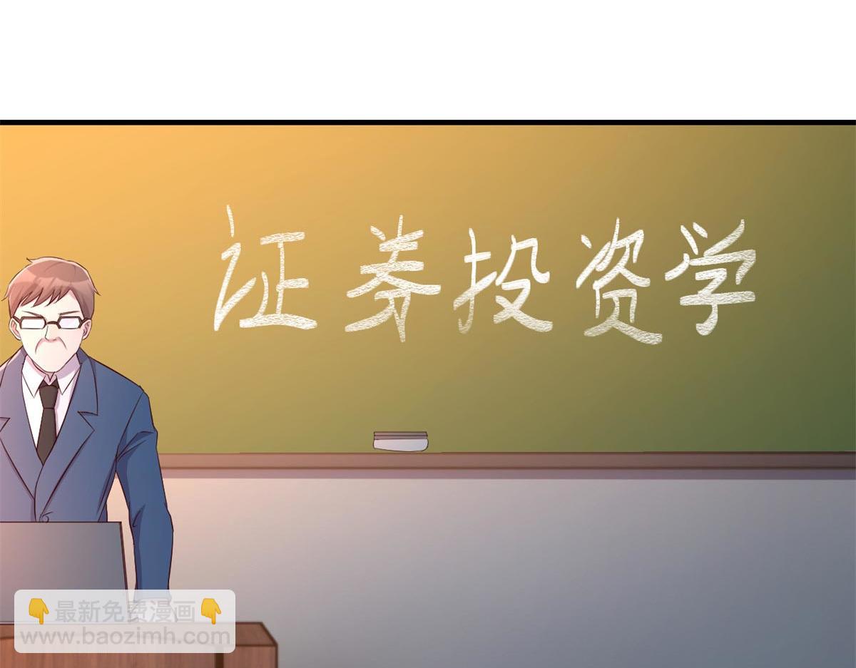 我的姐姐是大明星 - 58 錢和表揚我都要(2/2) - 8