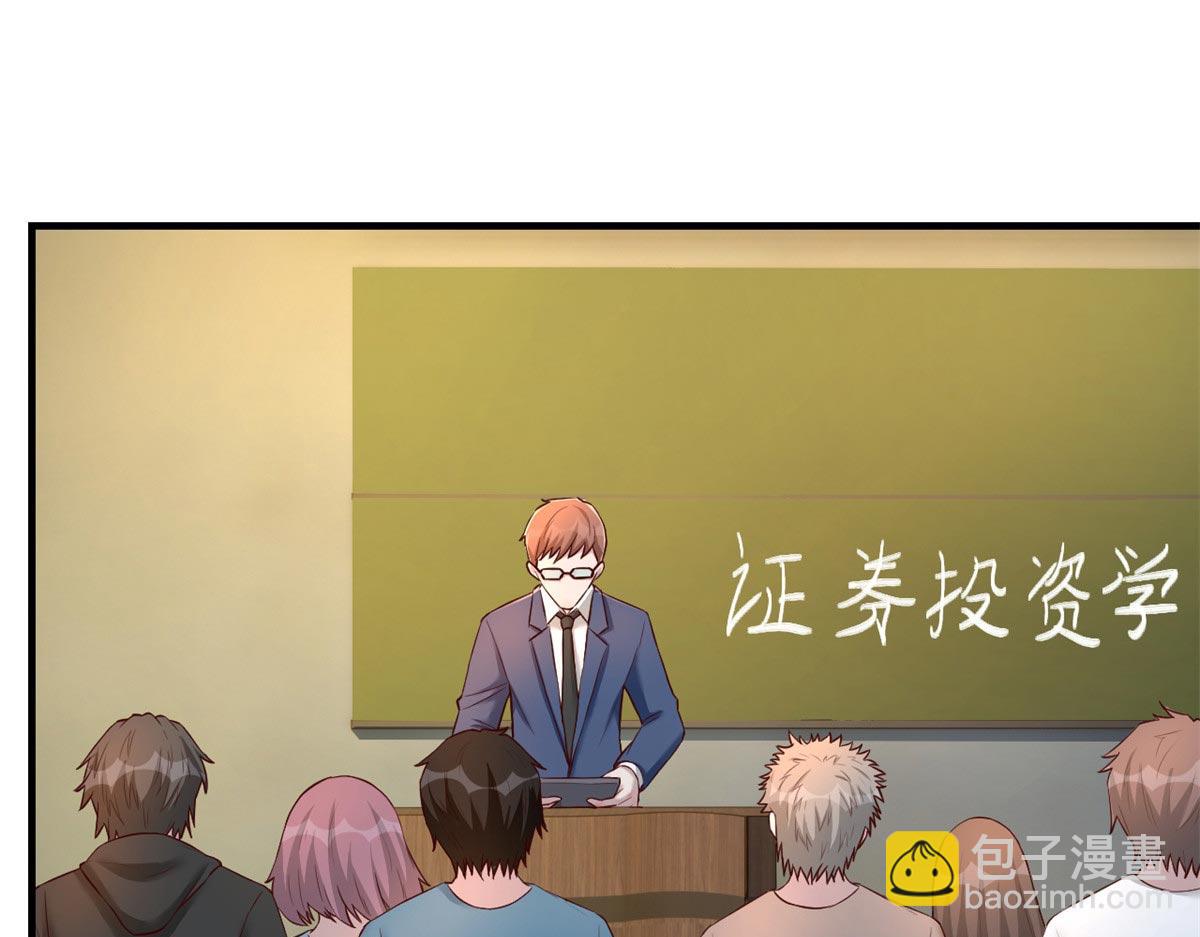 我的姐姐是大明星 - 58 錢和表揚我都要(2/2) - 8