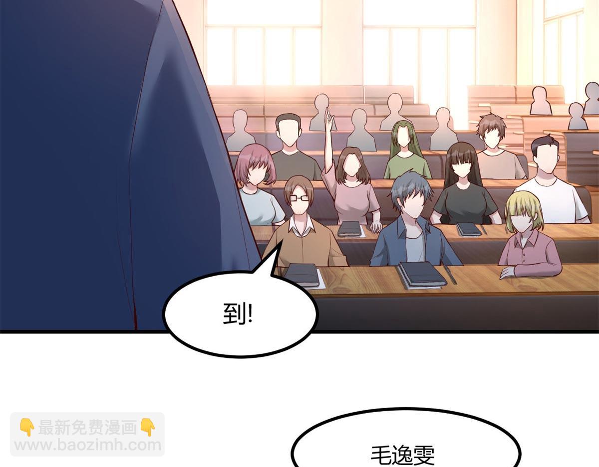 我的姐姐是大明星 - 58 錢和表揚我都要(2/2) - 3