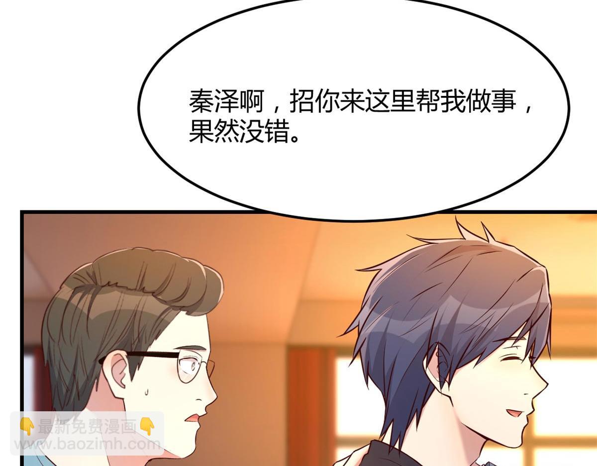 我的姐姐是大明星 - 58 錢和表揚我都要(1/2) - 7