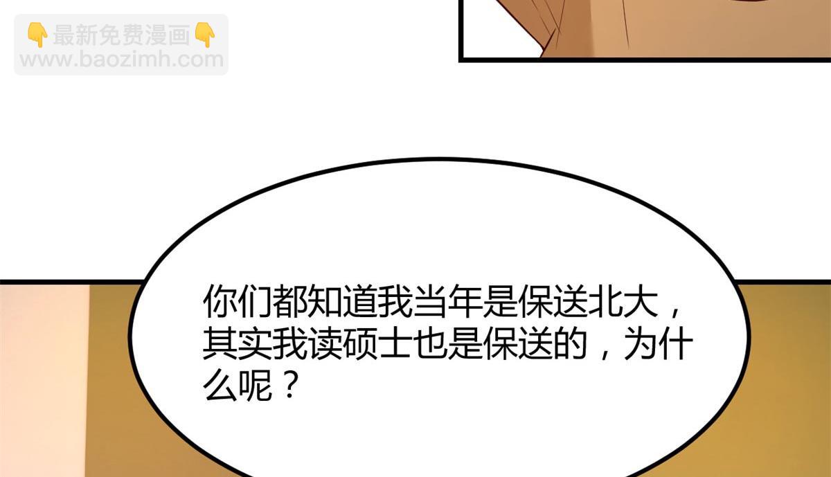 我的姐姐是大明星 - 58 錢和表揚我都要(2/2) - 1