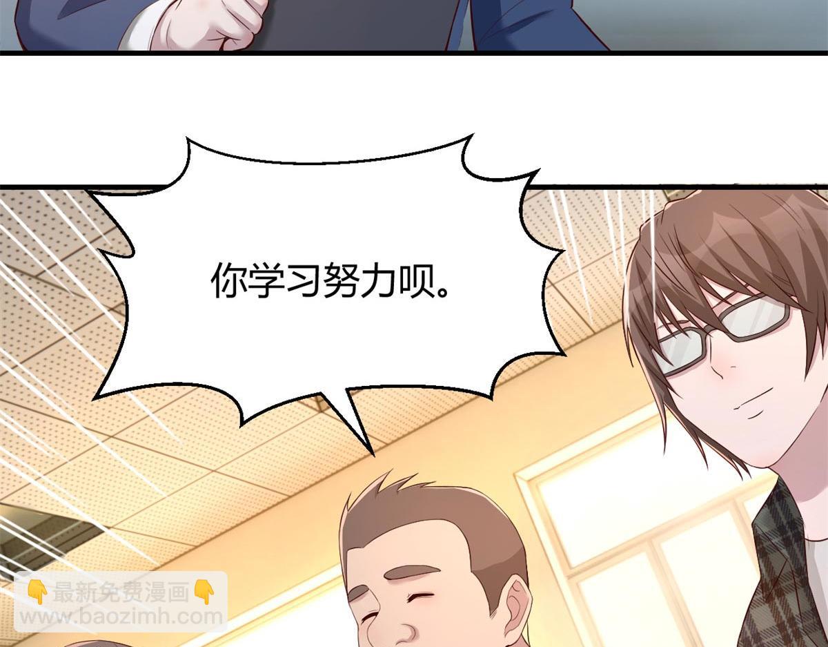 我的姐姐是大明星 - 58 錢和表揚我都要(2/2) - 3