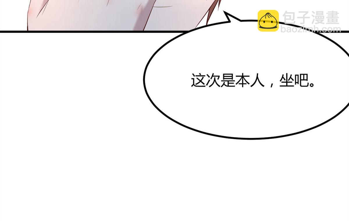 我的姐姐是大明星 - 58 錢和表揚我都要(2/2) - 5