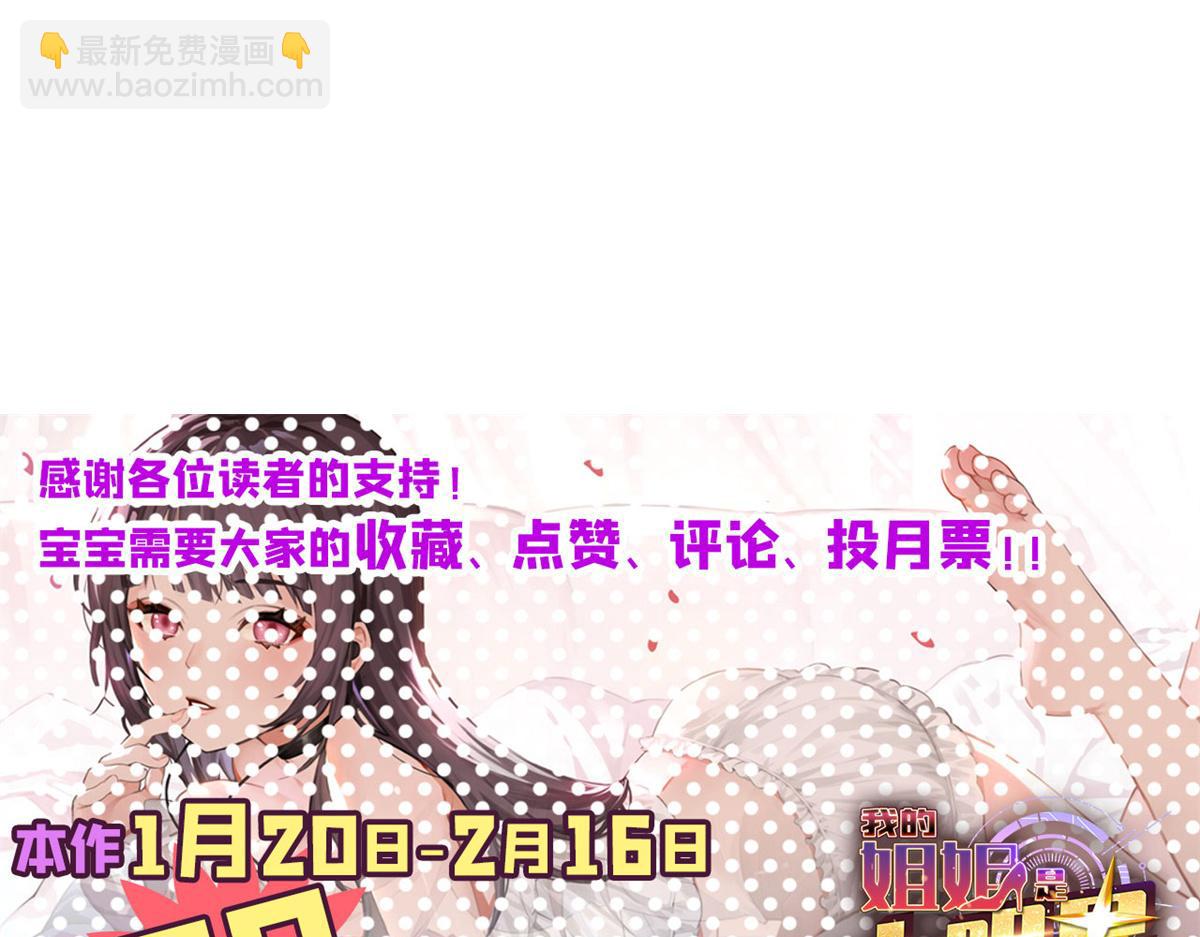 我的姐姐是大明星 - 60	隔壁兄弟受辱404全體出(3/3) - 3