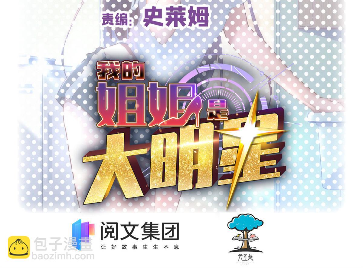 我的姐姐是大明星 - 60	隔壁兄弟受辱404全體出(1/3) - 2