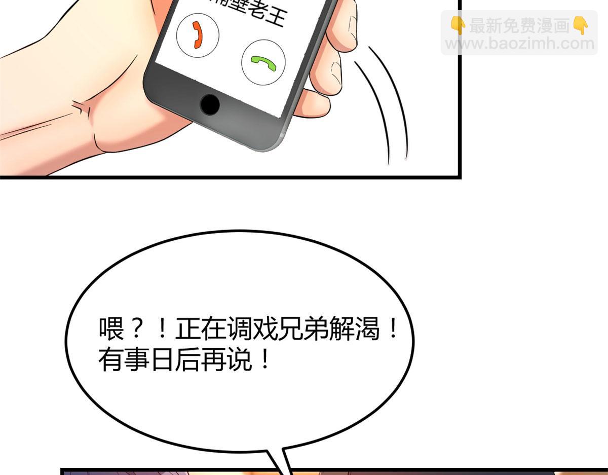 我的姐姐是大明星 - 60	隔壁兄弟受辱404全體出(1/3) - 1