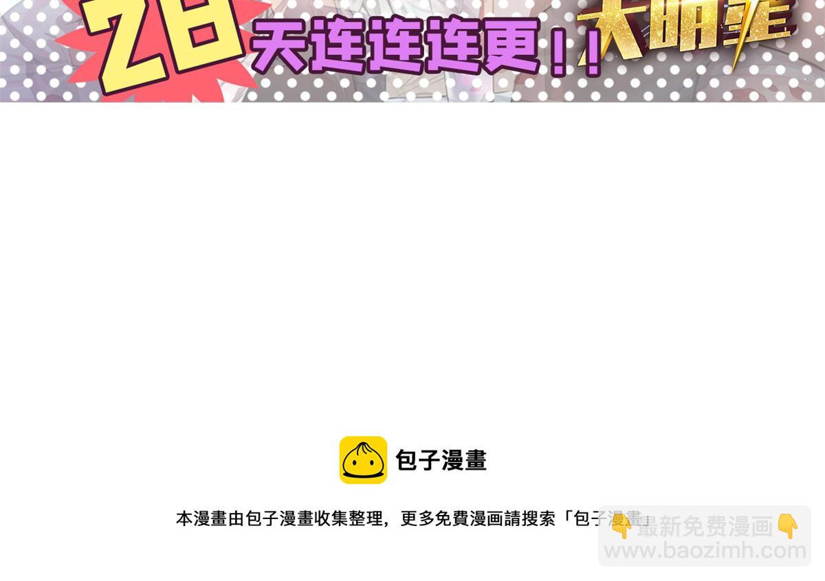 我的姐姐是大明星 - 62	來自校草的鄙視(3/3) - 6